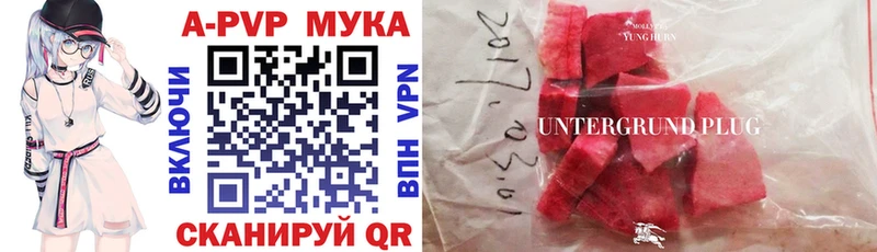 A-PVP мука  KRAKEN ссылки  Ейск 