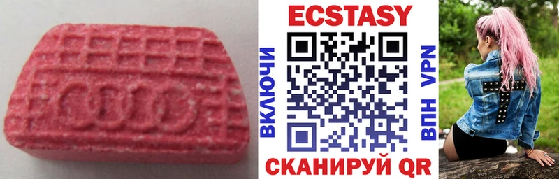 где купить наркотик  Ейск  Экстази VHQ 