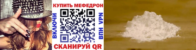 Меф кристаллы МЕГА ONION Ейск