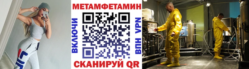 Метамфетамин пудра  мега рабочий сайт  Ейск  закладки 